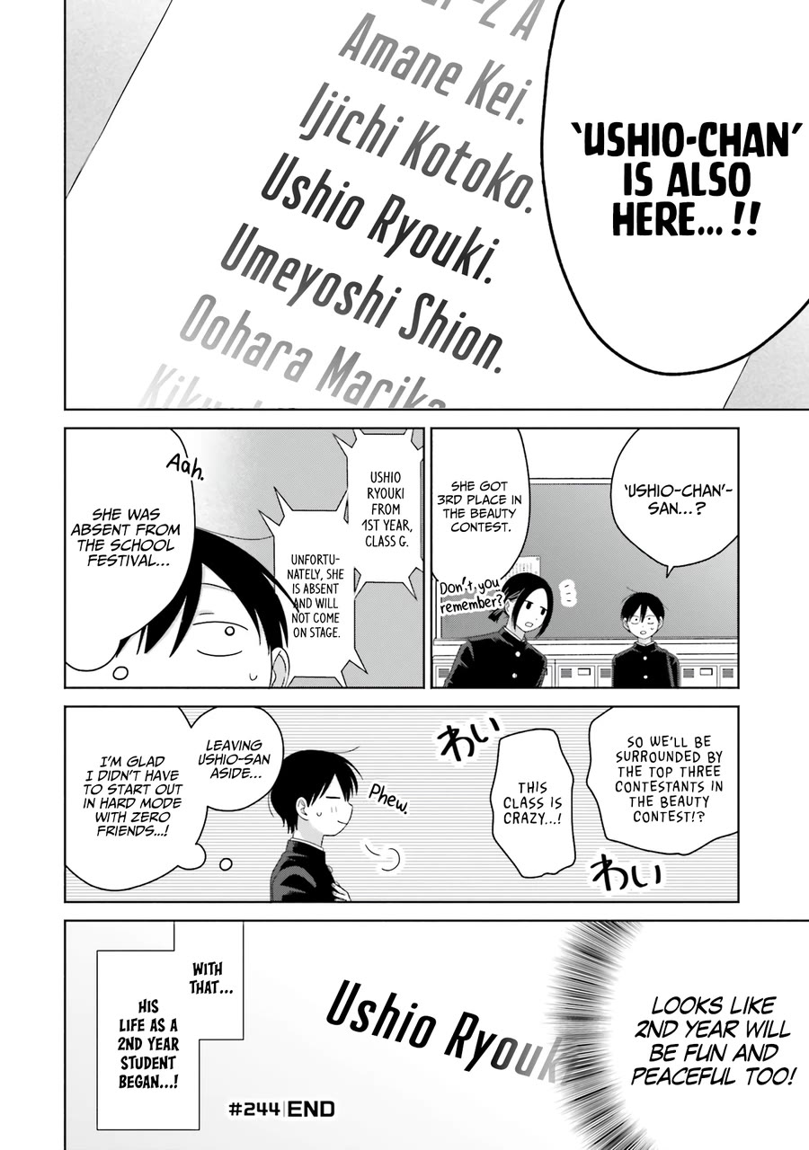 Gal Can’t Be Kind to Otaku!? Chapter 63 page 4 - Chapter 63: Otaku & Gyaru & New School Term!!