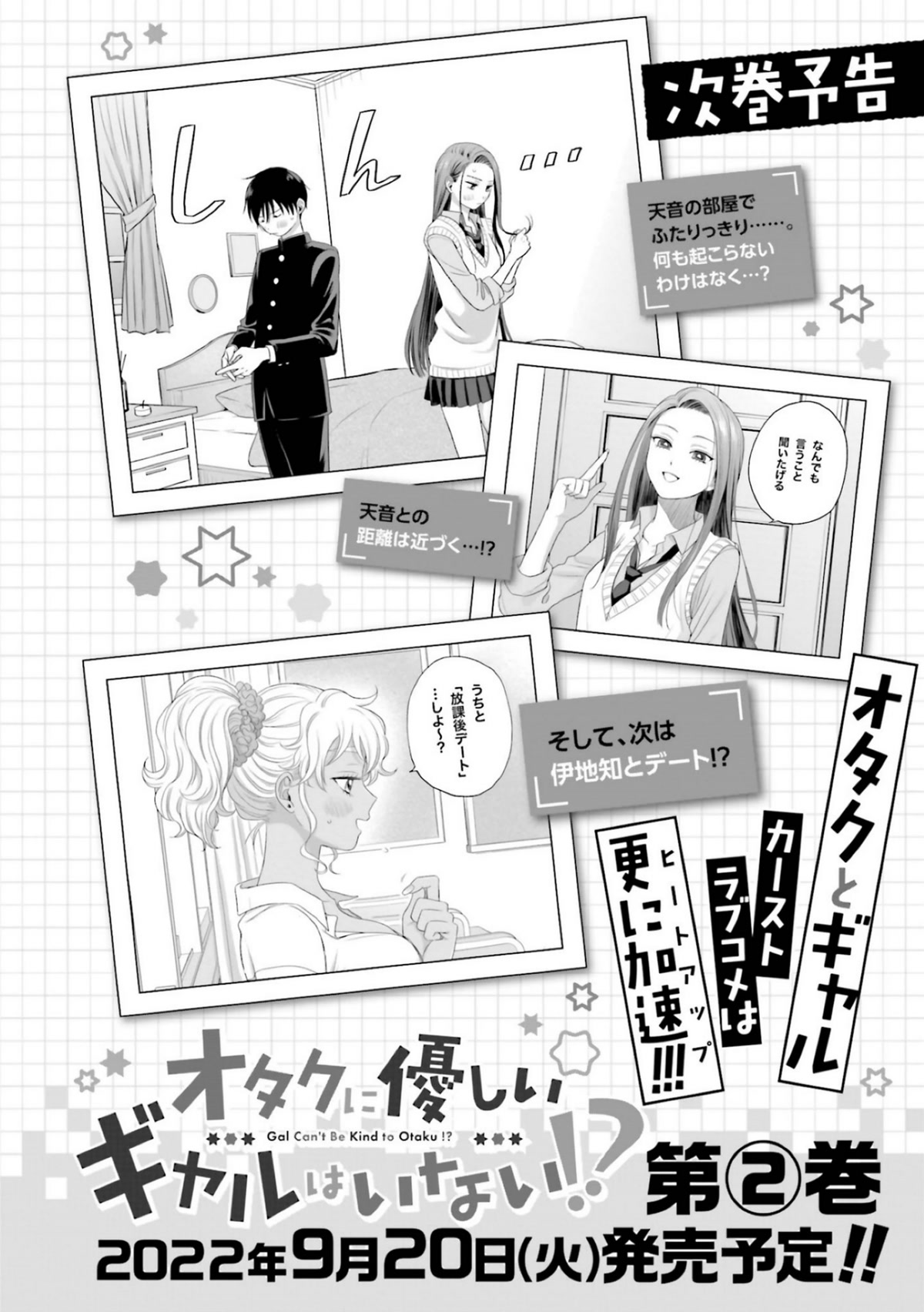 Gal Can’t Be Kind to Otaku!? Chapter 7 page 24 - Chapter 7: Otaku & Gyaru & Test