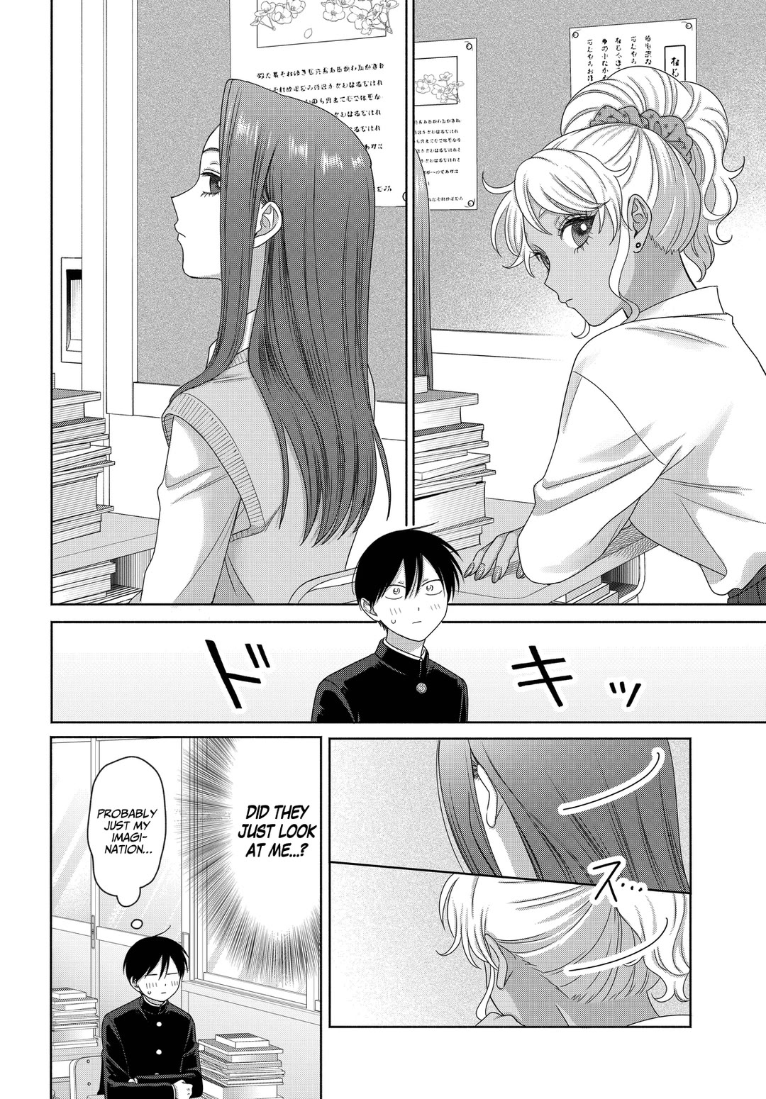 Gal Can’t Be Kind to Otaku!? Chapter 75 page 16 - Chapter 75: Otaku & Gyaru & Career Path Survey