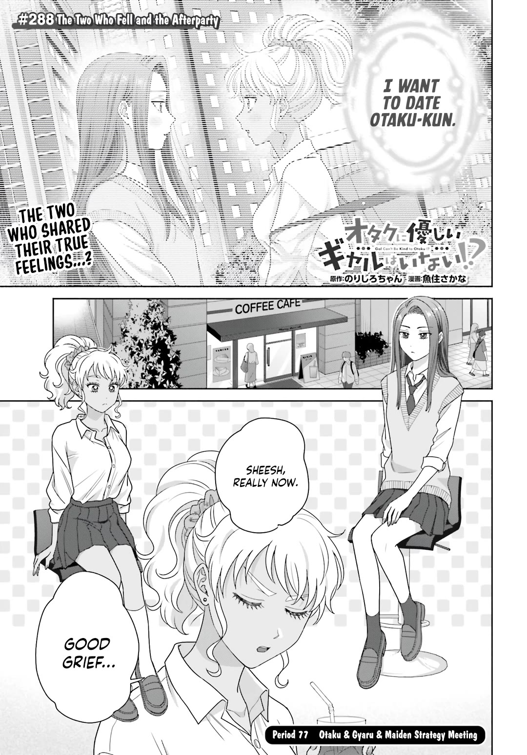 Gal Can’t Be Kind to Otaku!? Chapter 77 page 1 - Chapter 77: Otaku & Gyaru & Maiden Strategy Meeting