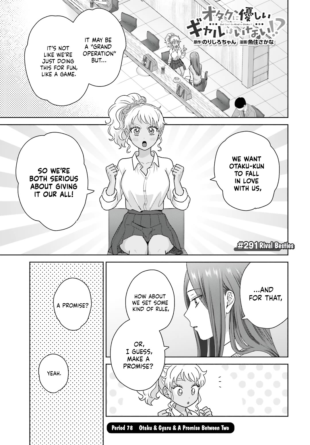 Gal Can’t Be Kind to Otaku!? Chapter 78 page 1 - Chapter 78: Otaku & Gyaru & A Promise Between Two