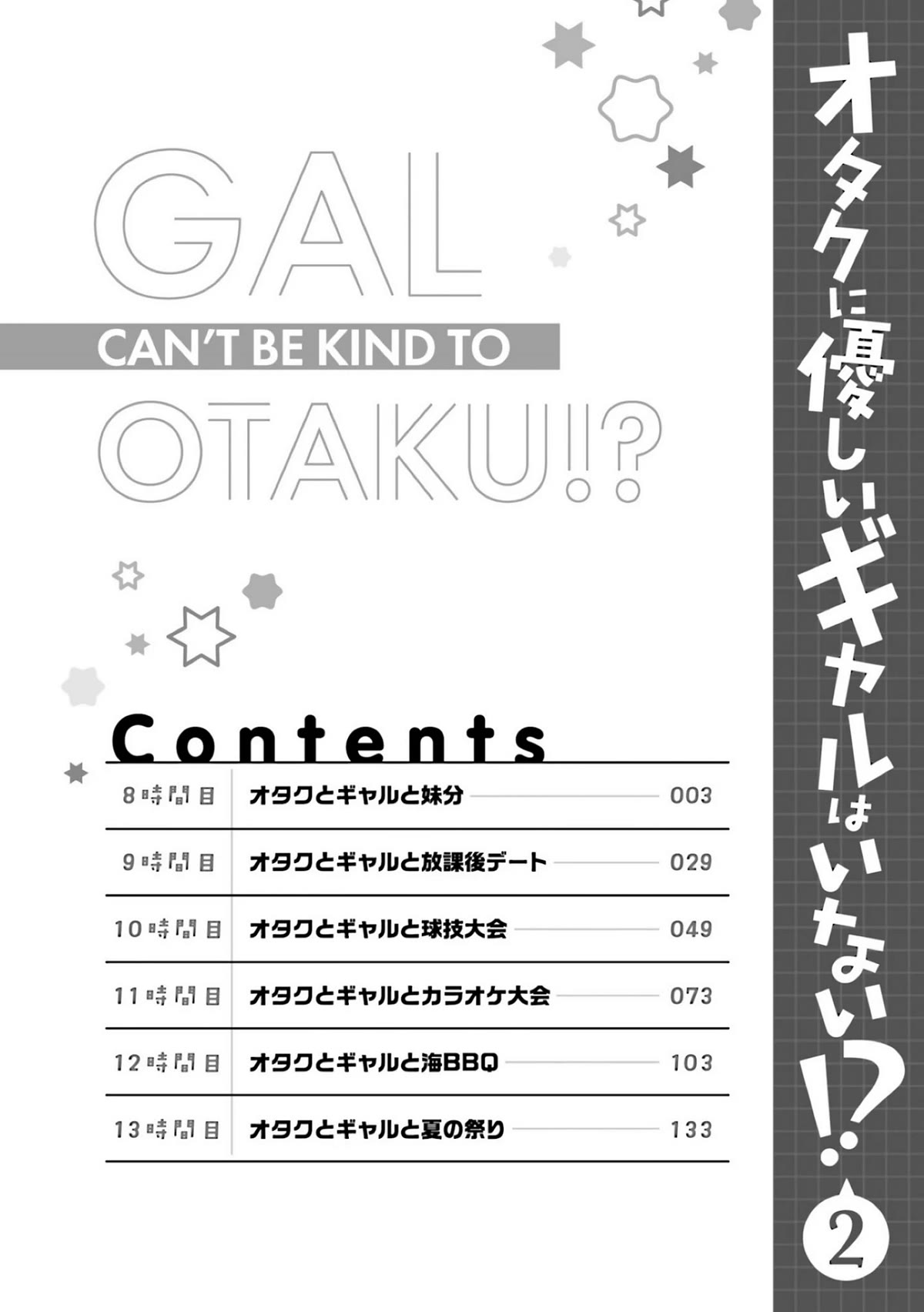 Gal Can’t Be Kind to Otaku!? Chapter 8 page 3 - Chapter 8: Otaku & Gyaru & Protegee