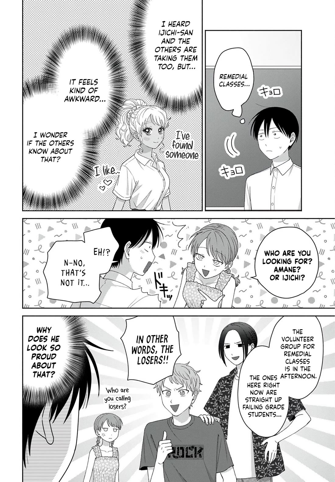 Gal Can’t Be Kind to Otaku!? Chapter 95 page 2 - Chapter 95: Otaku & Gyaru & Summer Remedial Classes