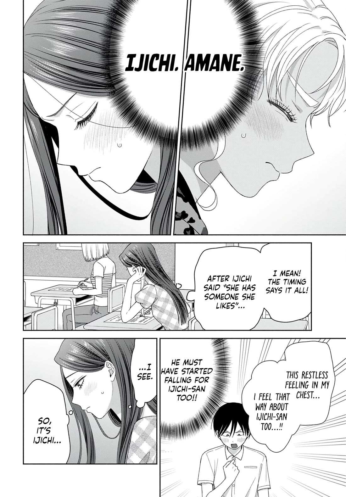 Gal Can’t Be Kind to Otaku!? Chapter 96 page 6 - Chapter 96: Otaku & Gyaru & The One He likes