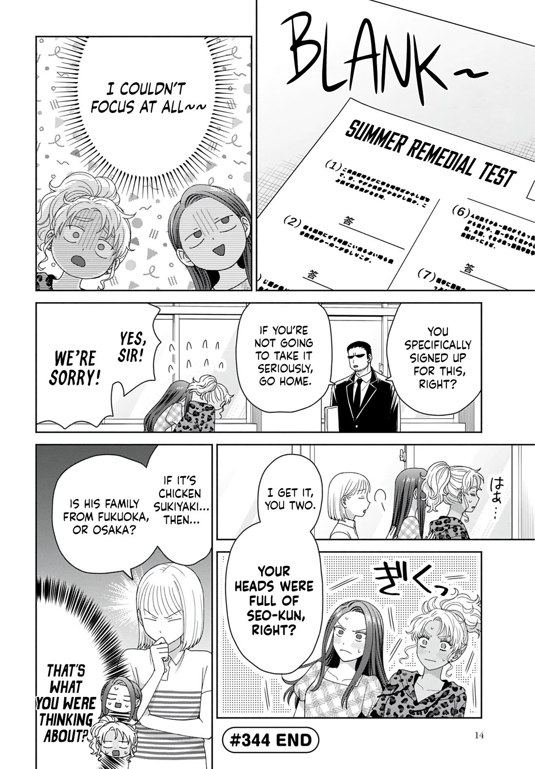 Gal Can’t Be Kind to Otaku!? Chapter 96 page 8 - Chapter 96: Otaku & Gyaru & The One He likes