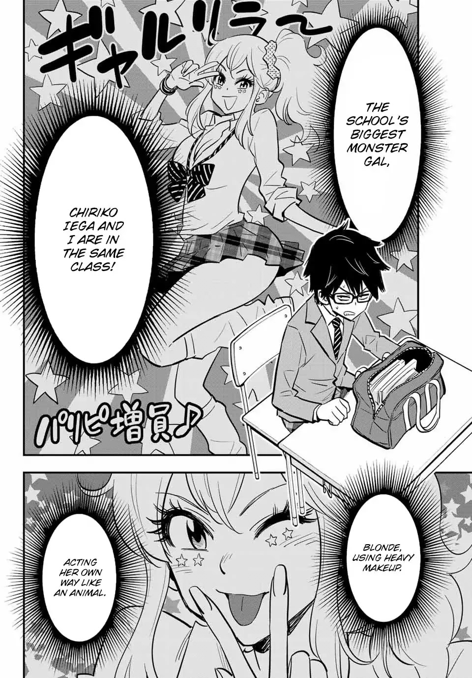 Gal☆Clea! Chapter 1 page 5 - Chapter 1: I'm Bad with Gals! (Part 1)