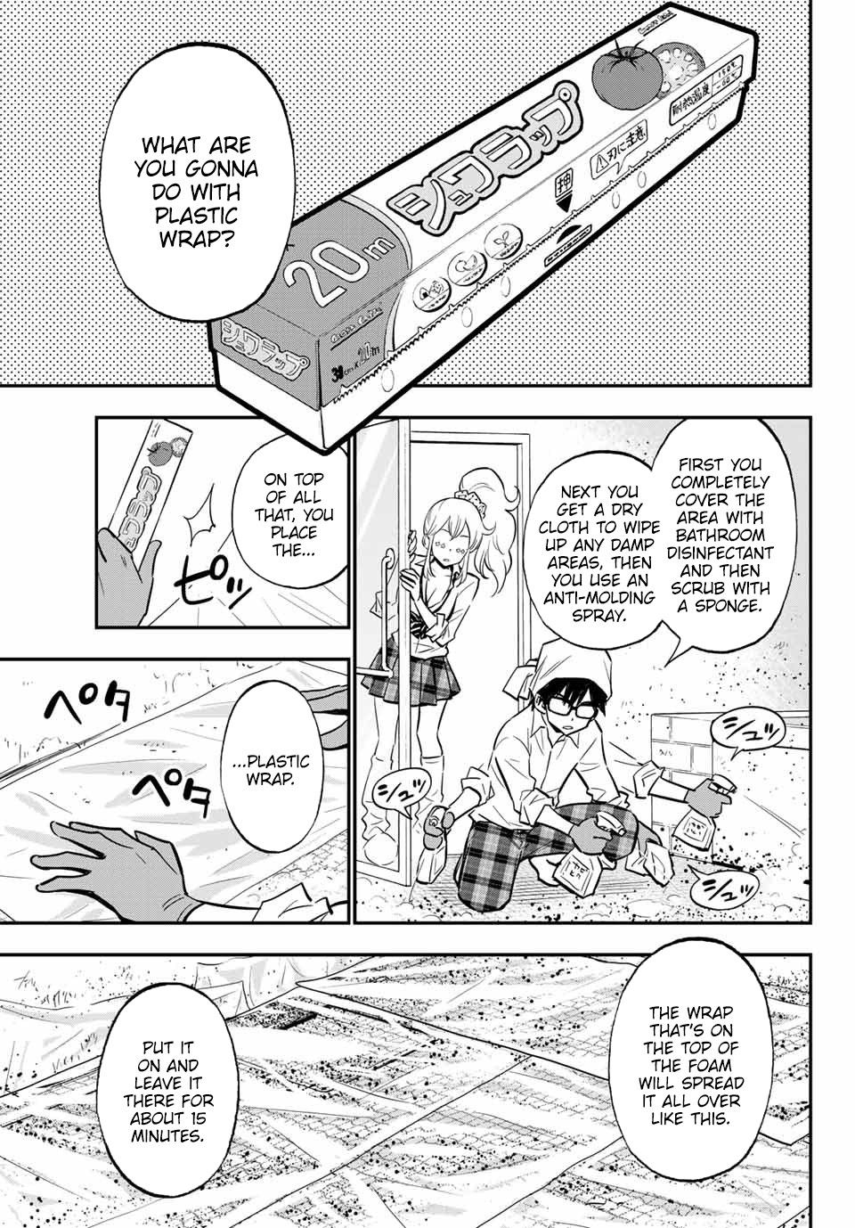 Gal☆Clea! Chapter 2 page 17 - Chapter 2: Living with a Gal