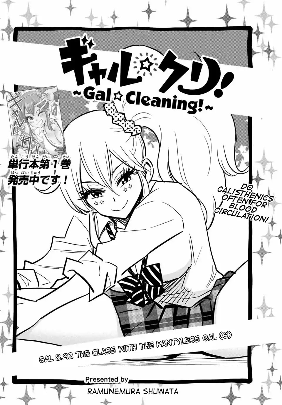 Gal☆Clea! Chapter 8.92 page 2 - Chapter 8.92: The Class with the Pantyless Gal (6)