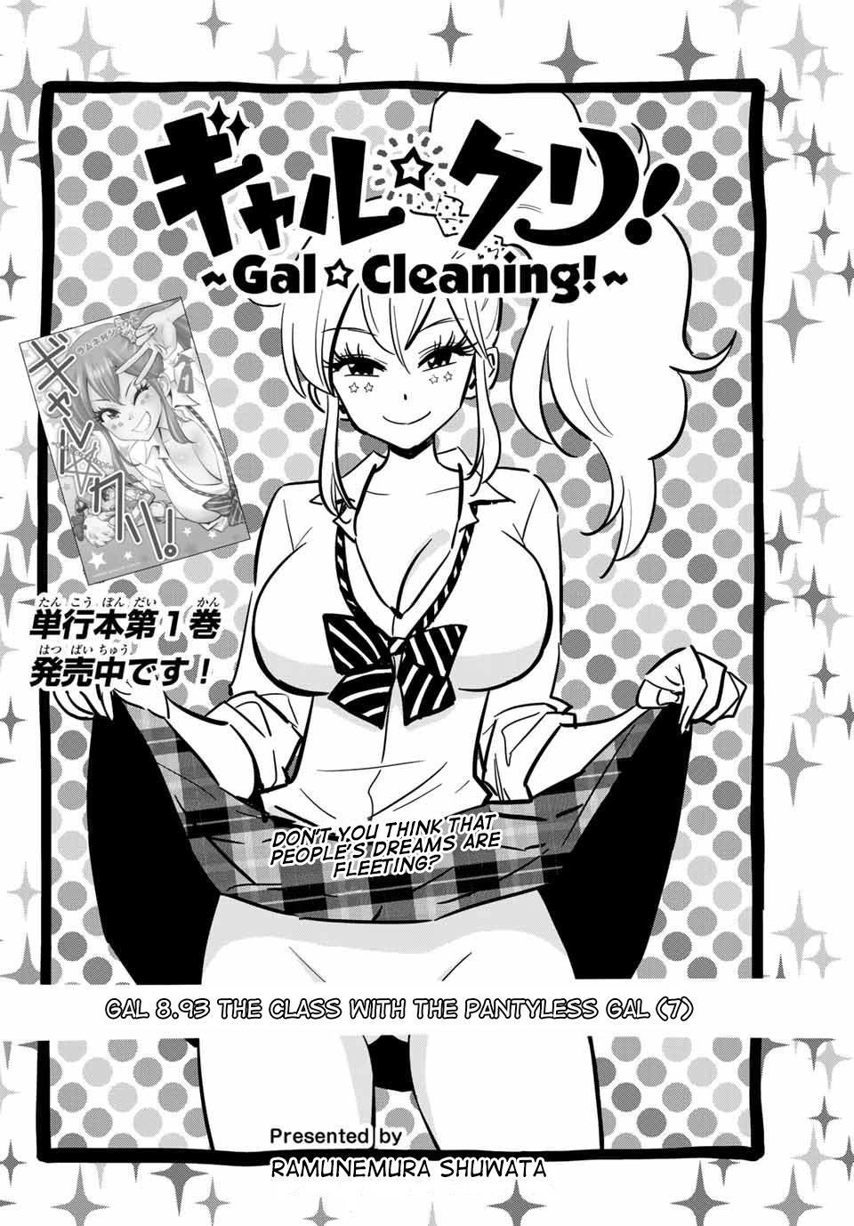 Gal☆Clea! Chapter 8.93 page 2 - Chapter 8.93: The Class with the Pantyless Gal (7)