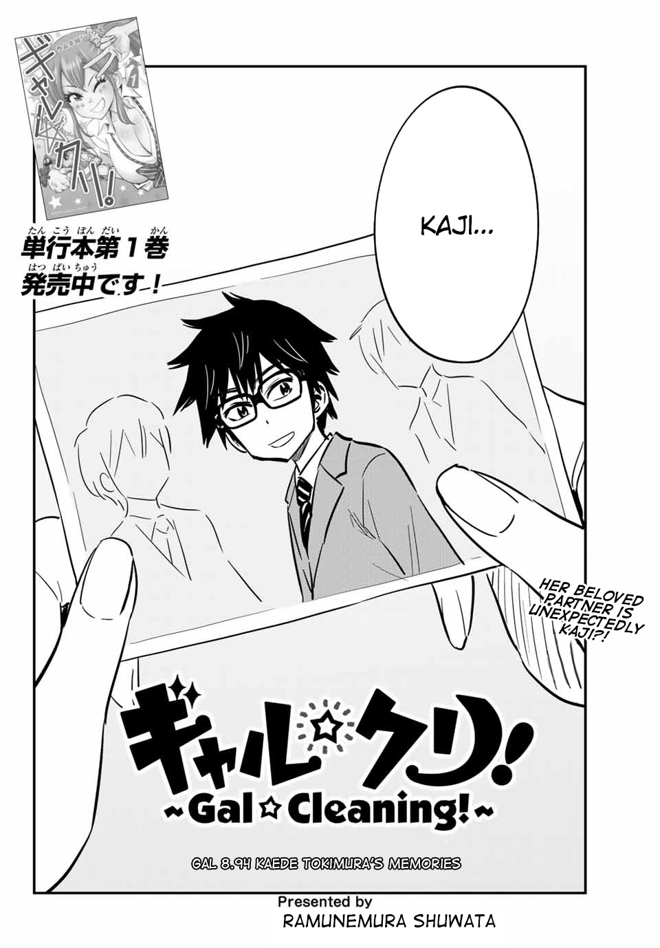 Gal☆Clea! Chapter 8.94 page 2 - Chapter 8.94: Kaede Tokimura’s Memories