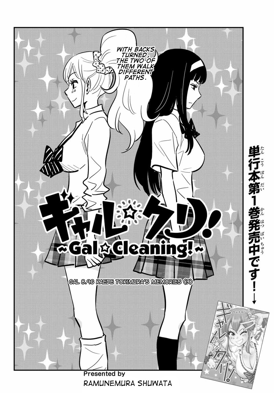 Gal☆Clea! Chapter 8.96 page 2 - Chapter 8.96: Kaede Tokimura’s Memories (3)