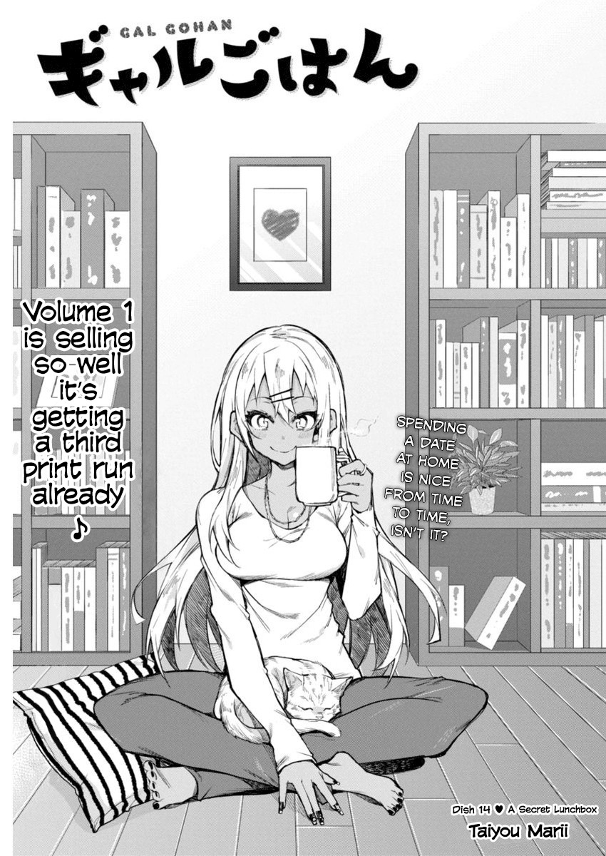 Gal Gohan Chapter 14 page 1 - Chapter 14: A Secret Lunchbox