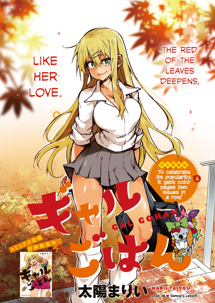 Gal Gohan Chapter 18 page 1 - Chapter 18: Senpai's Lesson