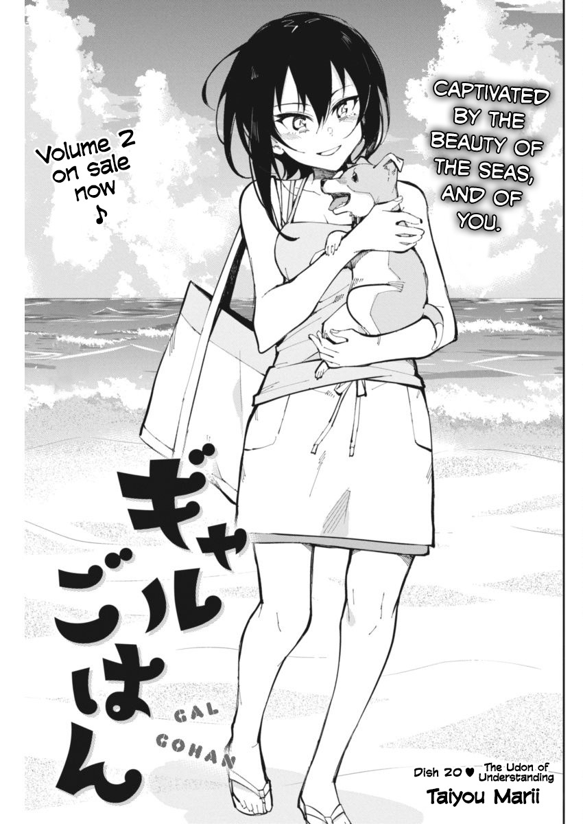 Gal Gohan Chapter 20 page 1 - Chapter 20: The Udon of Understanding