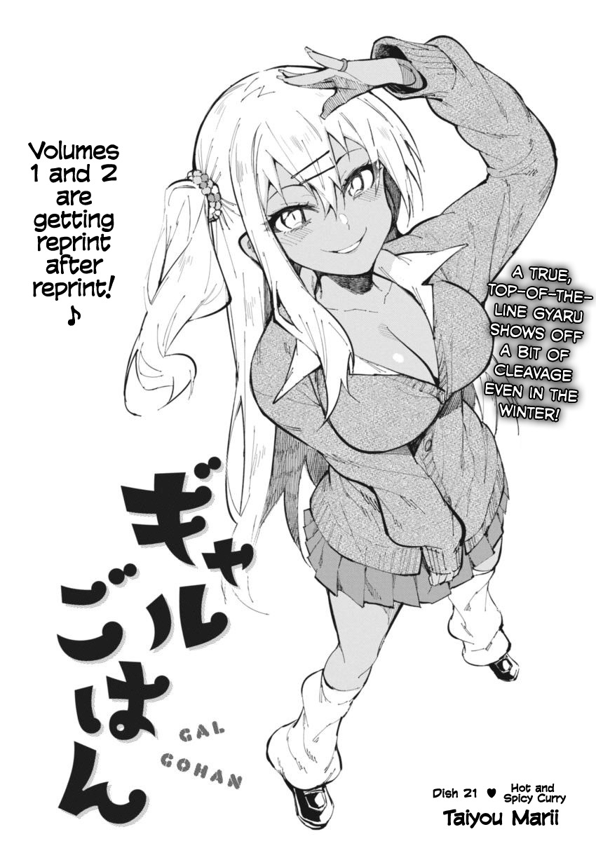 Gal Gohan Chapter 21 page 1 - Chapter 21: Hot and Spicy Curry