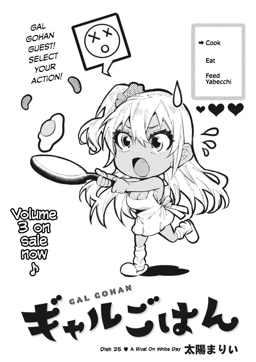 Gal Gohan Chapter 25 page 1 - Chapter 25