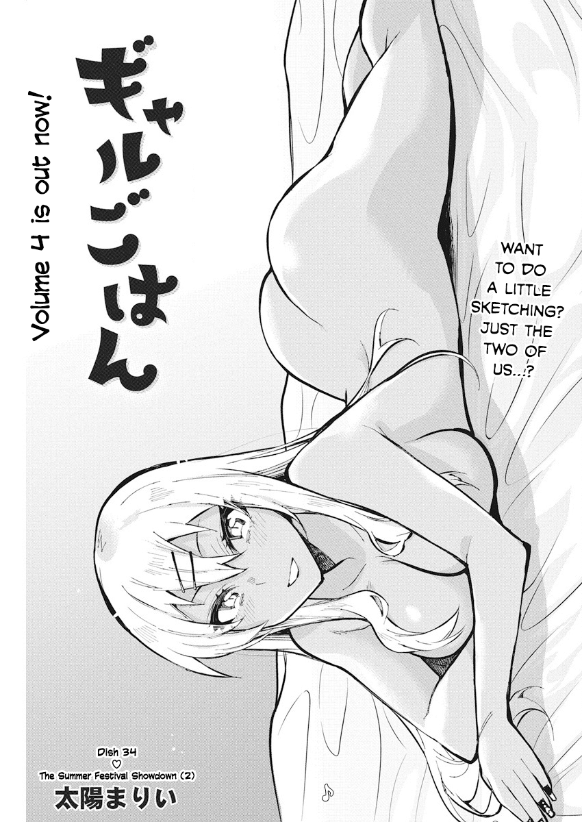 Gal Gohan Chapter 34 page 1 - Chapter 34: The Summer Festival Showdown (2)