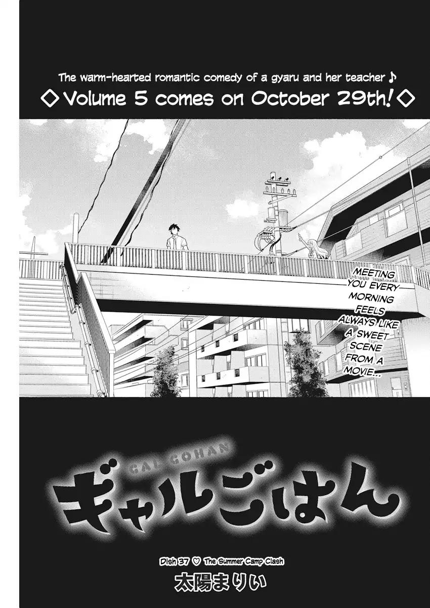 Gal Gohan Chapter 37 page 1 - Chapter 37