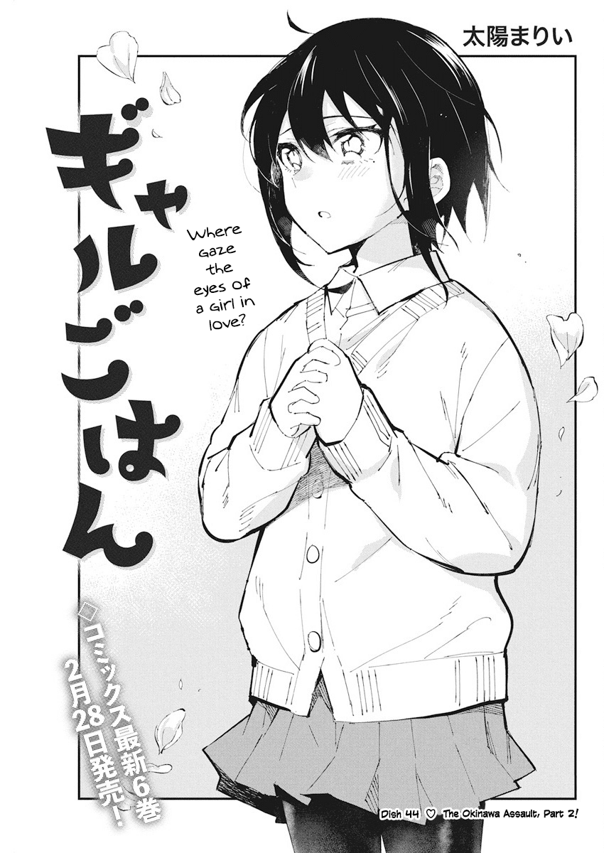 Gal Gohan Chapter 44 page 1 - Chapter 44: The Okinawa Assault, Part 2!