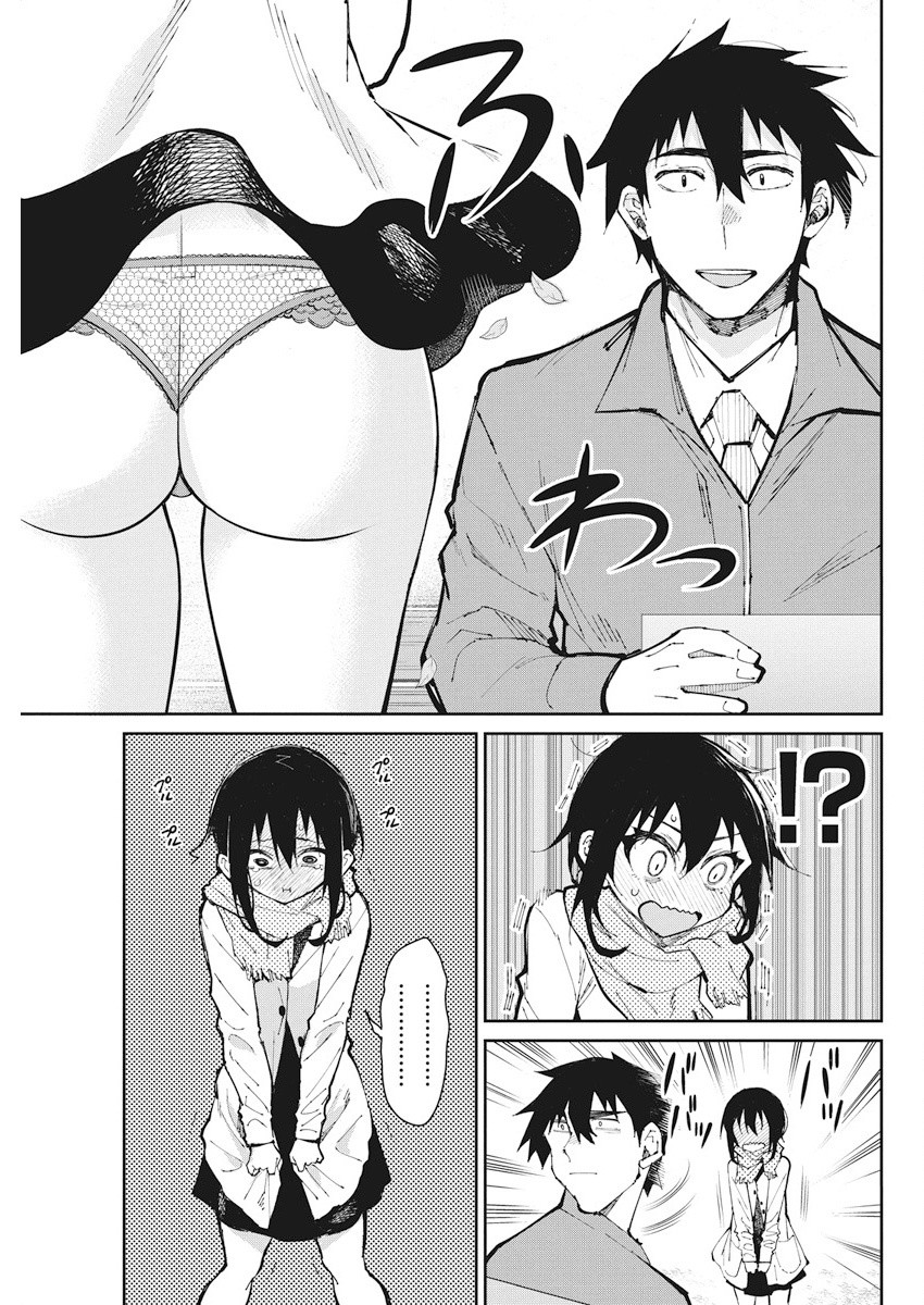 Gal Gohan Chapter 53 page 19 - Chapter 53: A Skimpy Valentine’s