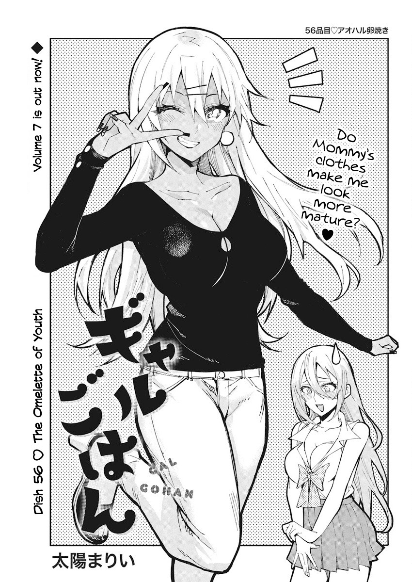 Gal Gohan Chapter 56 page 1 - Chapter 56: The Omelette of Youth