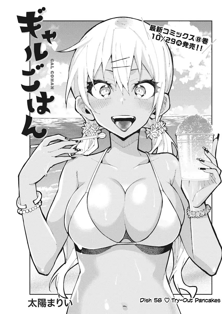 Gal Gohan Chapter 58 page 1 - Chapter 58: Try-Out Pancakes