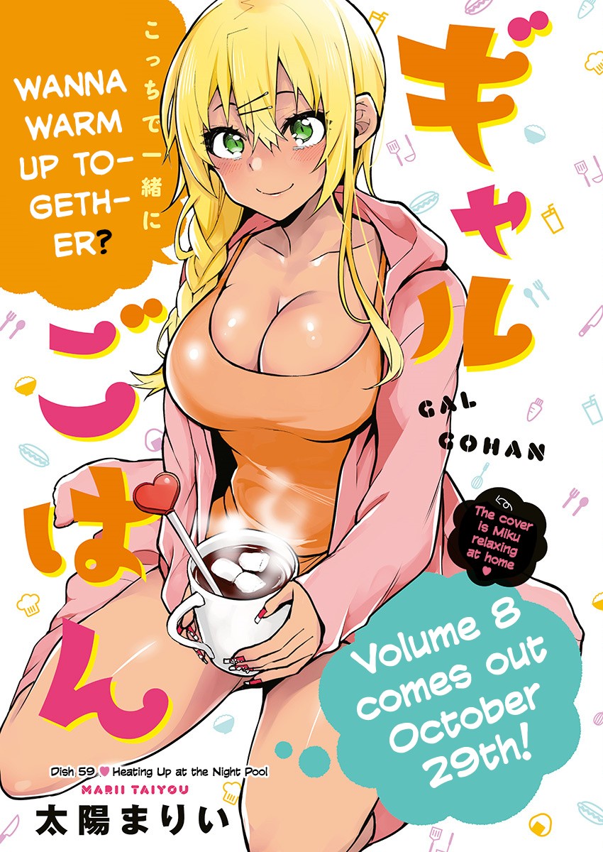 Gal Gohan Chapter 59 page 1 - Chapter 59: Heating Up at the Night Pool