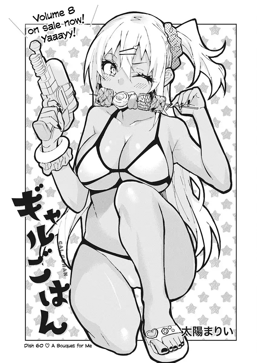 Gal Gohan Chapter 60 page 1 - Chapter 60: A Bouquet for Me