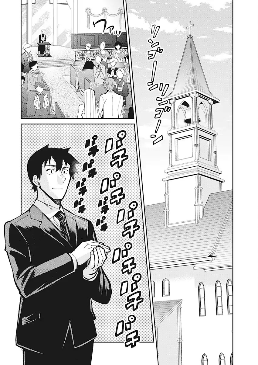 Gal Gohan Chapter 60 page 2 - Chapter 60: A Bouquet for Me