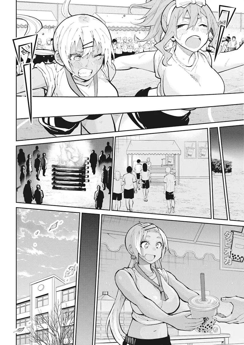 Gal Gohan Chapter 61 page 2 - Chapter 61: A Titillating Taste Test