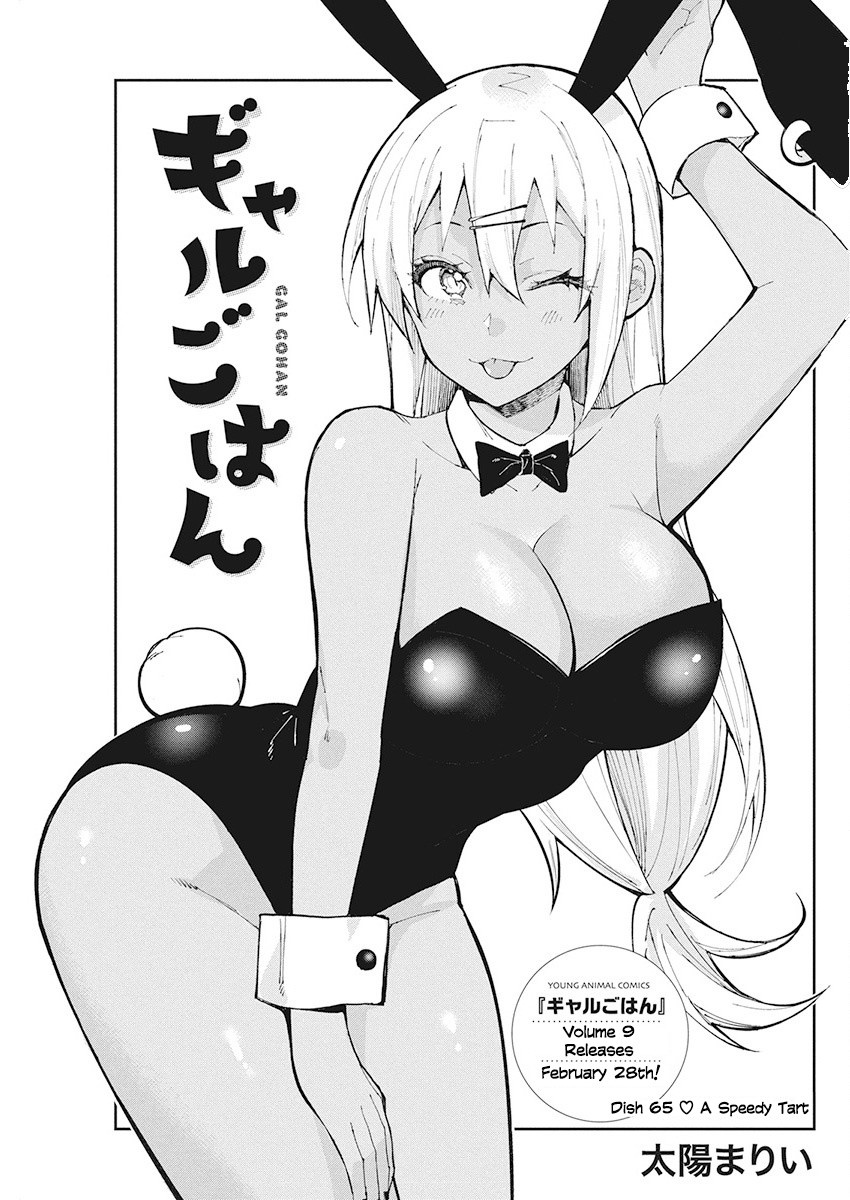 Gal Gohan Chapter 65 page 1 - Chapter 65: A Speedy Tart