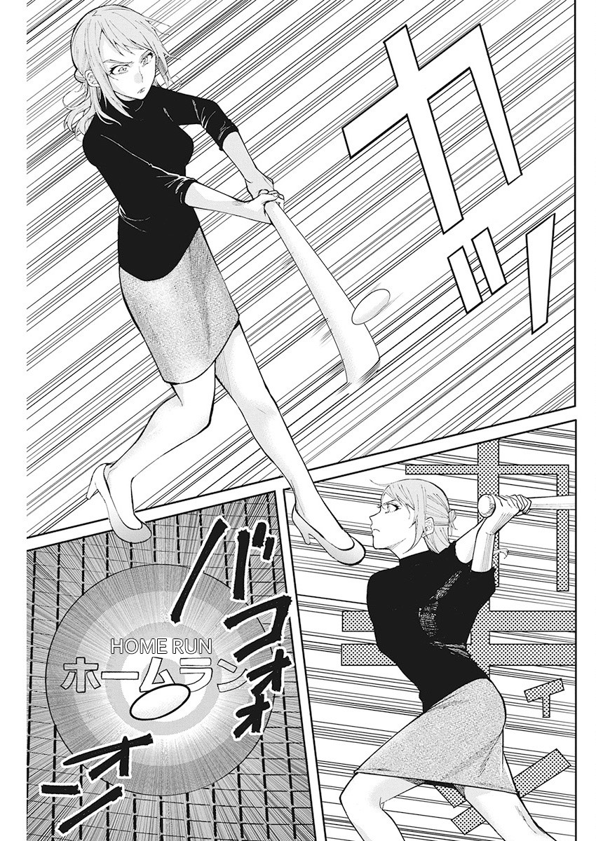 Gal Gohan Chapter 66 page 18 - Chapter 66: A Supportive Beer