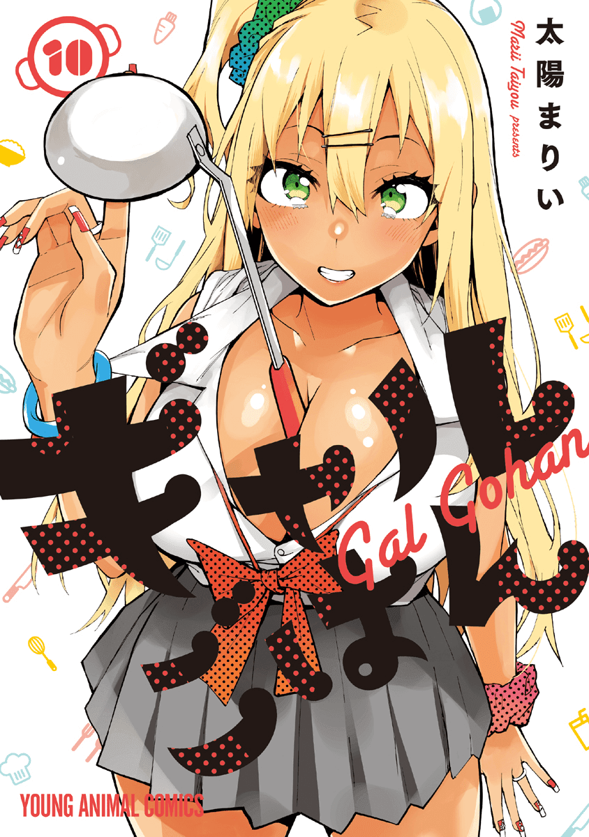 Gal Gohan Chapter 68.2 page 1 - Chapter 68.2: Volume 10 Extras