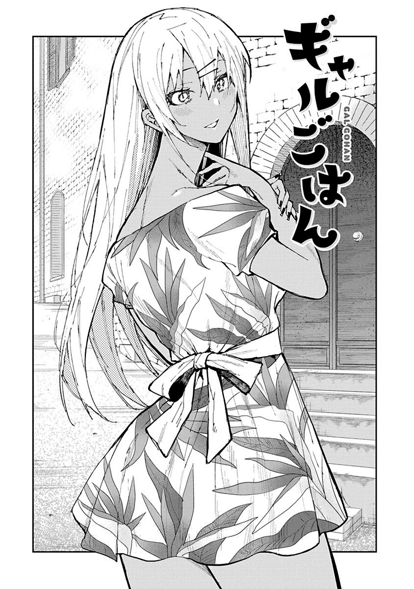 Gal Gohan Chapter 68.2 page 12 - Chapter 68.2: Volume 10 Extras