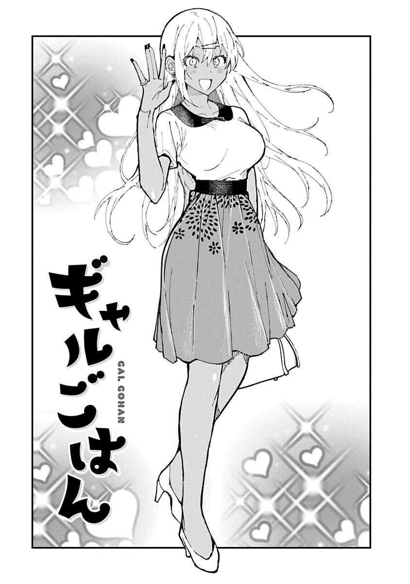 Gal Gohan Chapter 68.2 page 7 - Chapter 68.2: Volume 10 Extras