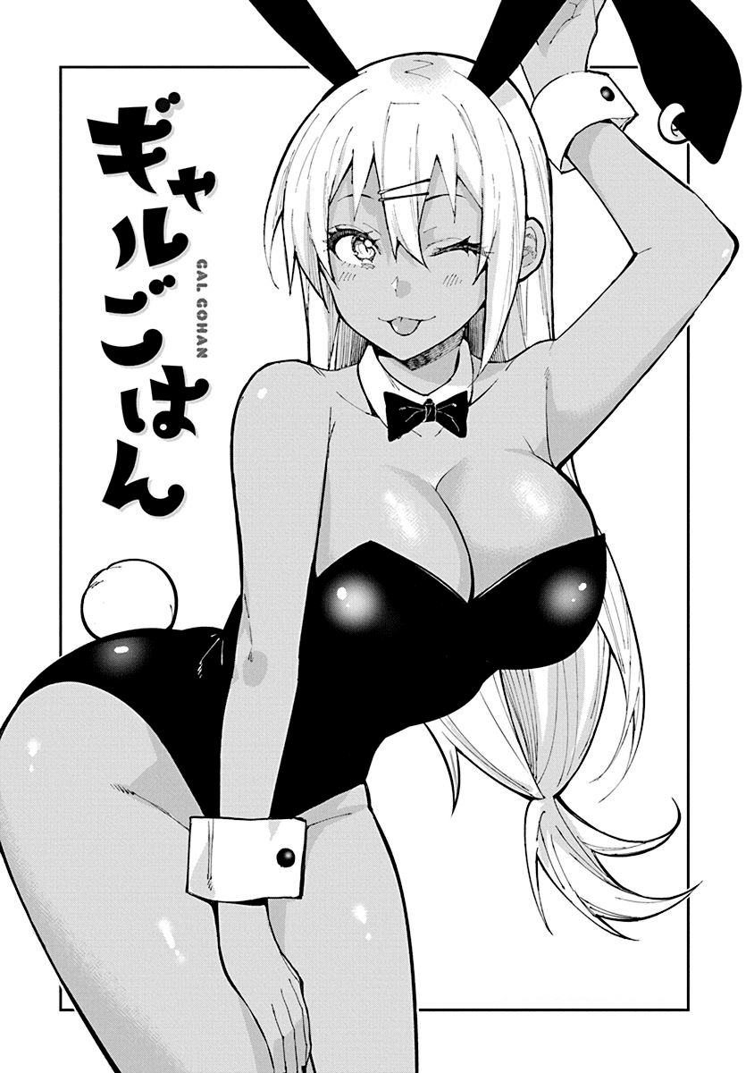 Gal Gohan Chapter 68.2 page 9 - Chapter 68.2: Volume 10 Extras