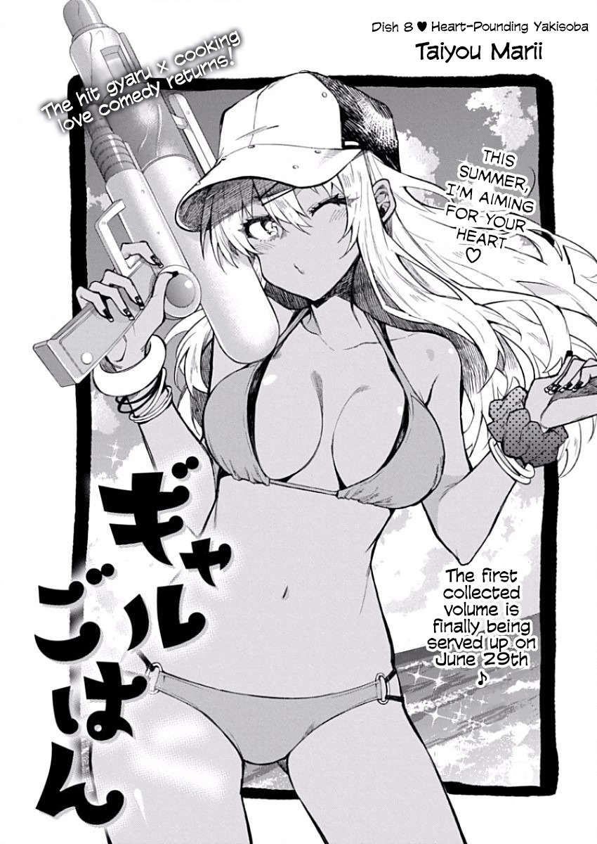 Gal Gohan Chapter 8 page 1 - Chapter 8: Heart-Pounding Yakisoba