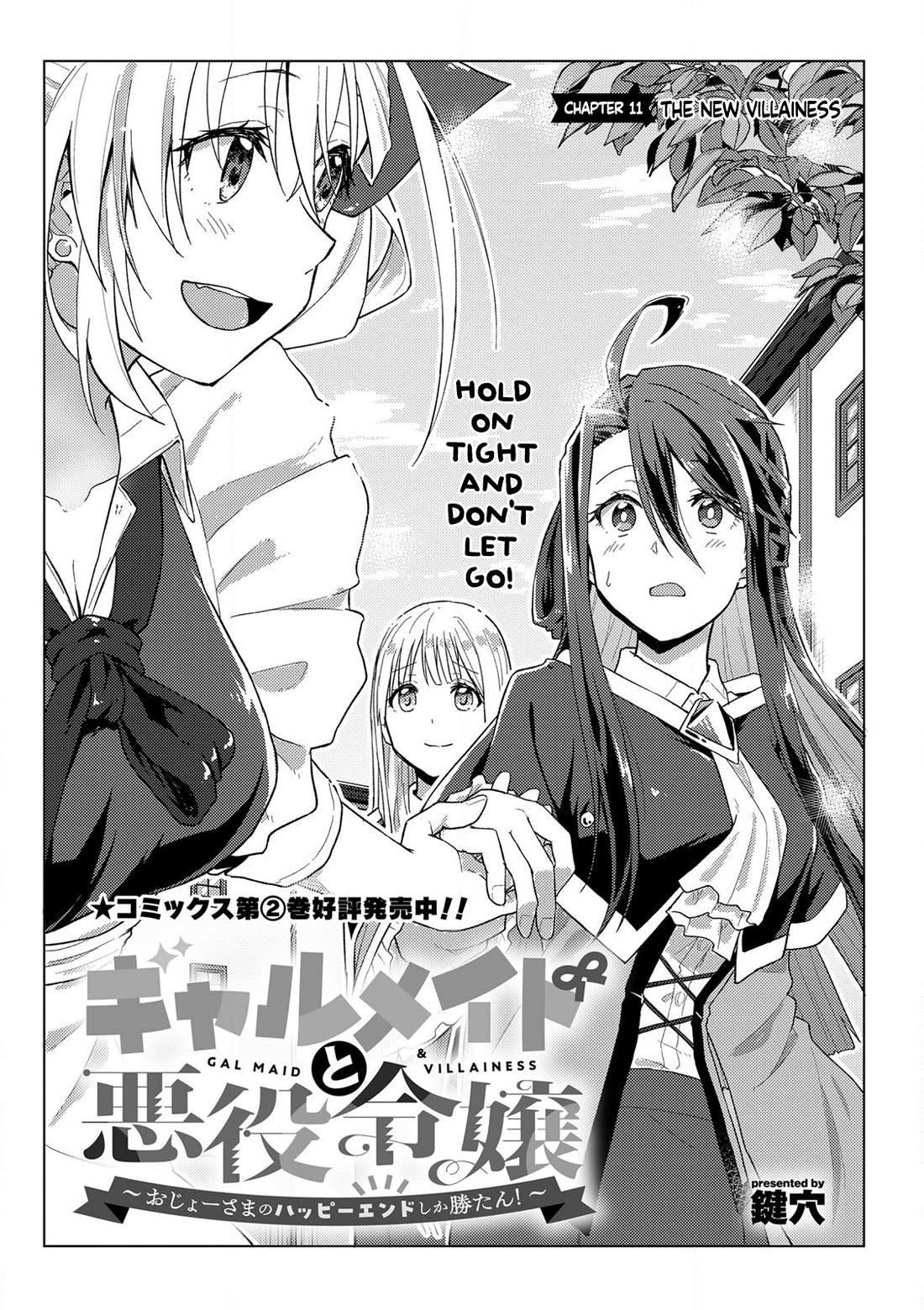 Gal Maid & Villainess: Only Milady's Happy End Will Win! Chapter 11 page 3 - Chapter 11: The New Villainess