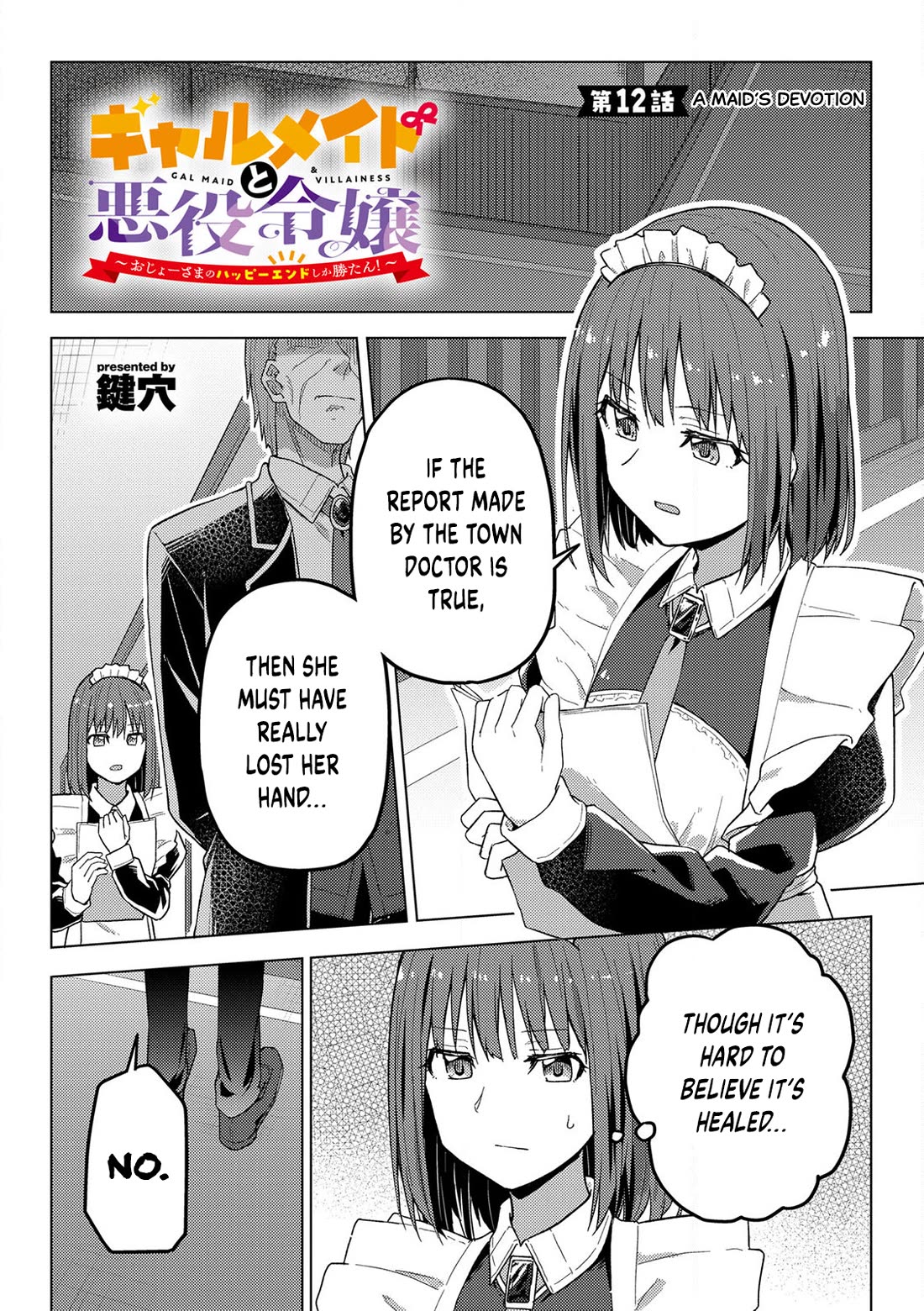 Gal Maid & Villainess: Only Milady's Happy End Will Win! Chapter 12 page 1 - Chapter 12: A Maid's Devotion