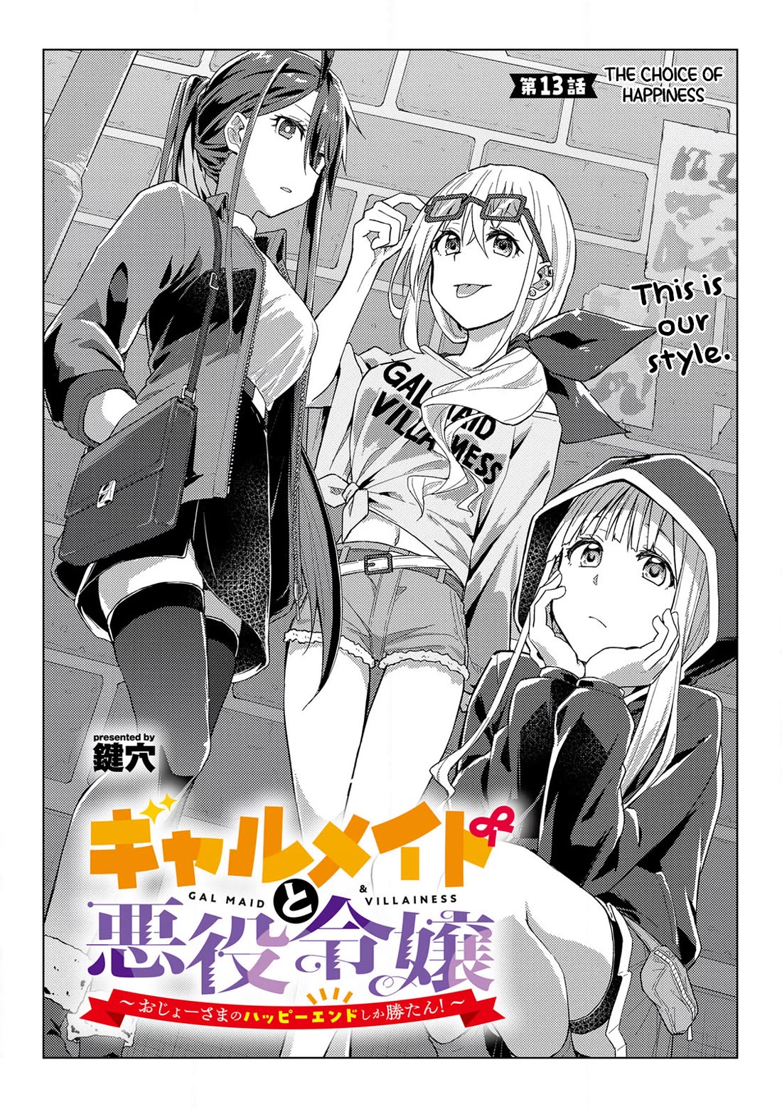 Gal Maid & Villainess: Only Milady's Happy End Will Win! Chapter 13 page 1 - Chapter 13: The Choice of Happiness