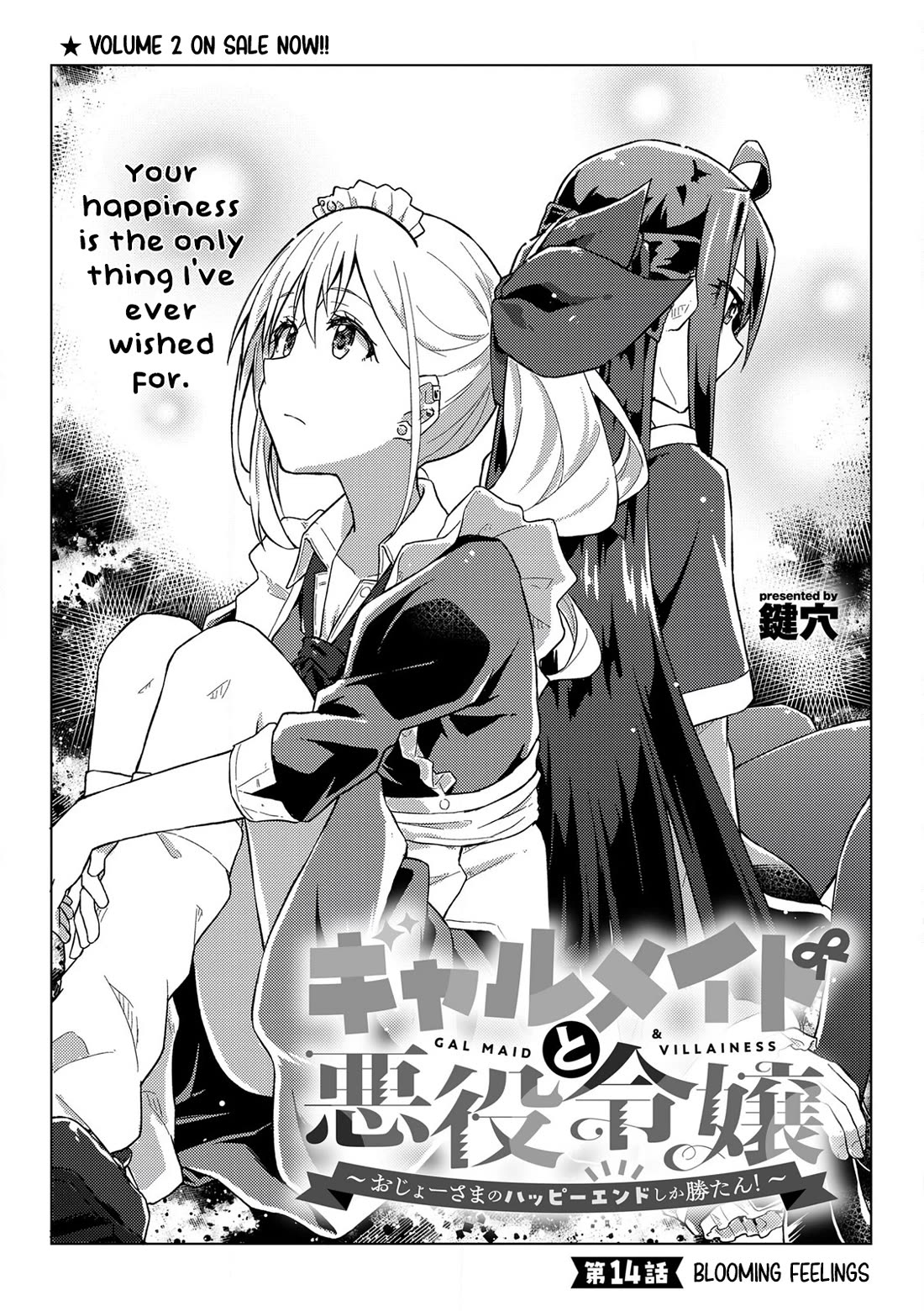 Gal Maid & Villainess: Only Milady's Happy End Will Win! Chapter 14 page 3 - Chapter 14: Blooming Feelings
