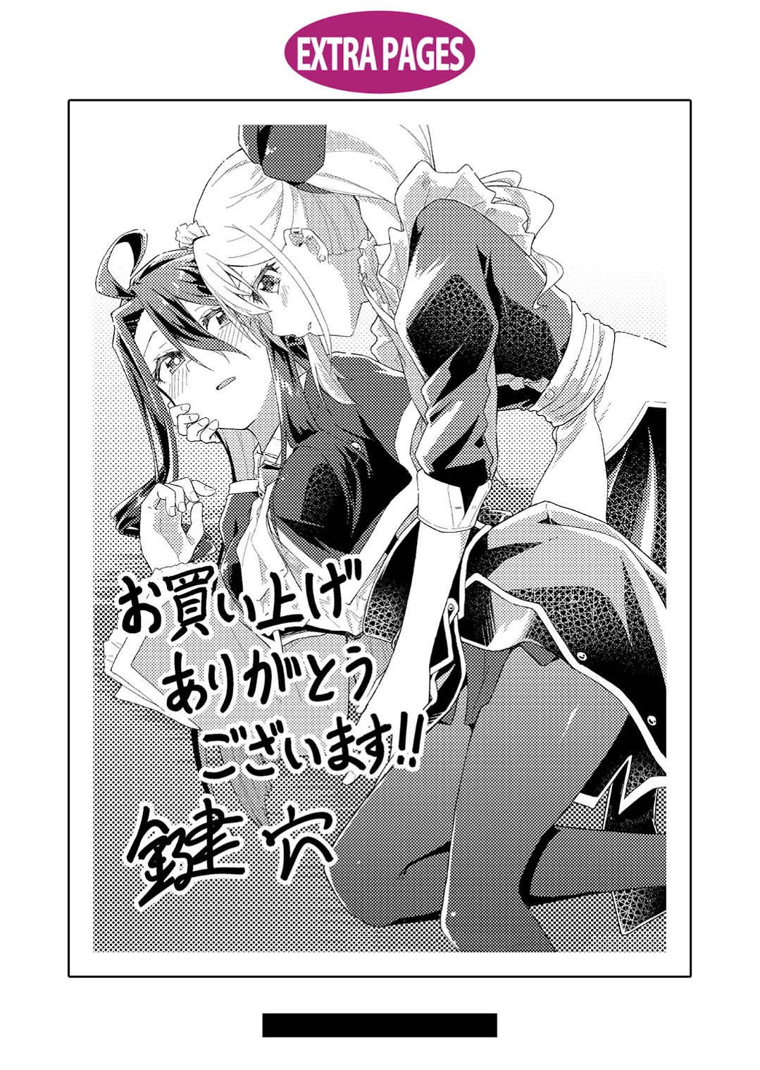 Gal Maid & Villainess: Only Milady's Happy End Will Win! Chapter 15.5 page 10 - Chapter 15.5: Volume 3 Extras
