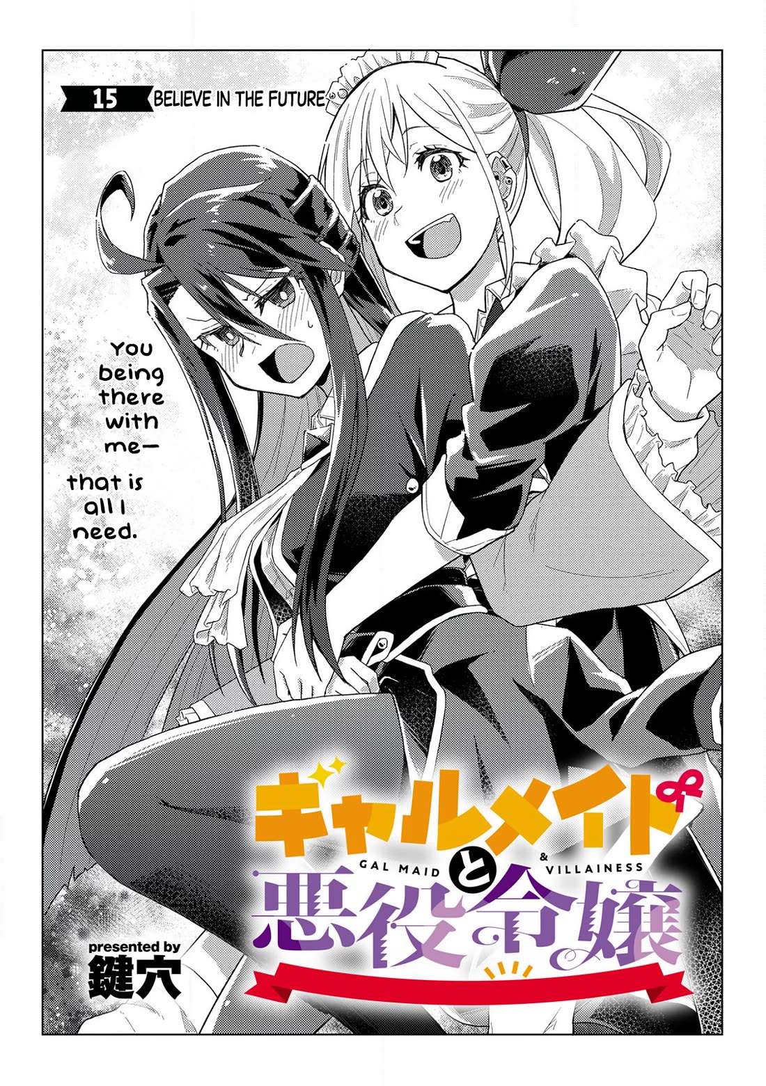 Gal Maid & Villainess: Only Milady's Happy End Will Win! Chapter 15 page 1 - Chapter 15 [END]