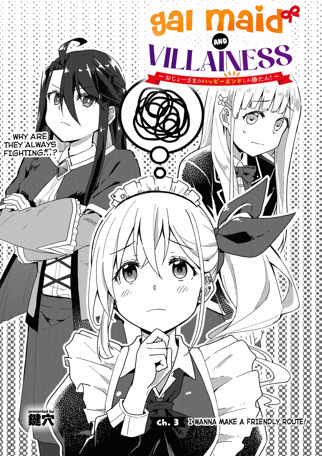 Gal Maid & Villainess: Only Milady's Happy End Will Win! Chapter 3 page 1 - Chapter 3: I Wanna Make a Friendly Route!