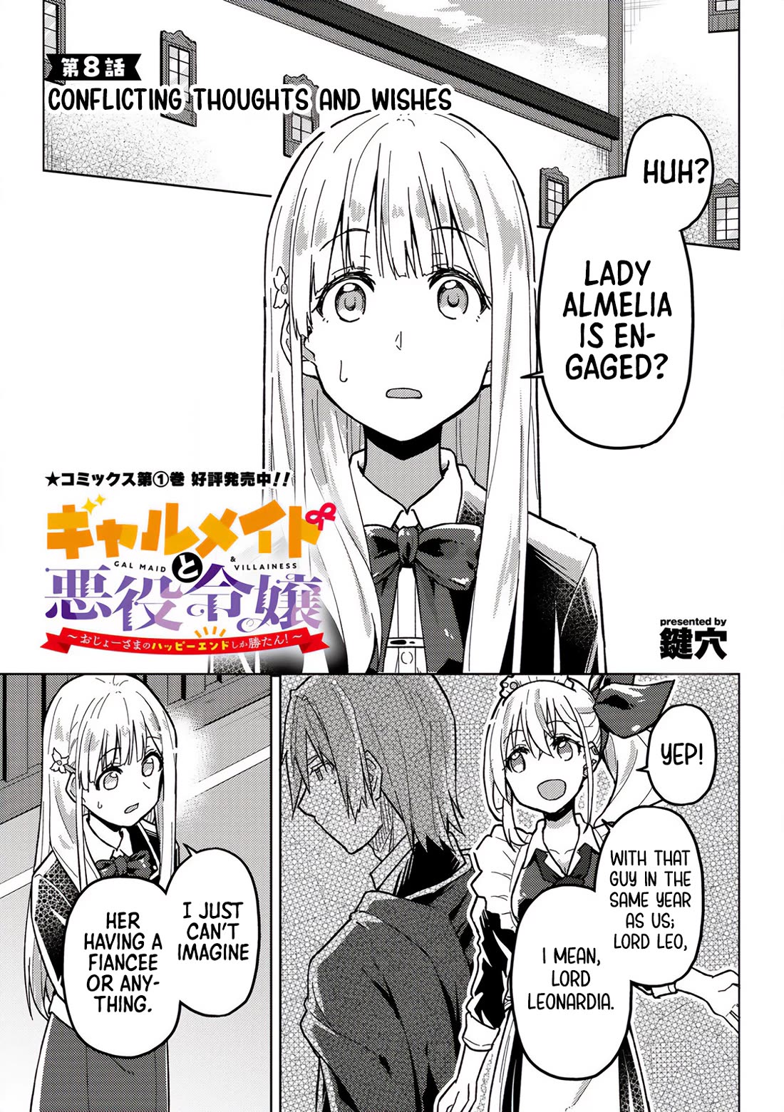 Gal Maid & Villainess: Only Milady's Happy End Will Win! Chapter 8 page 1 - Chapter 8: Conflicting Thoughts And Wishes