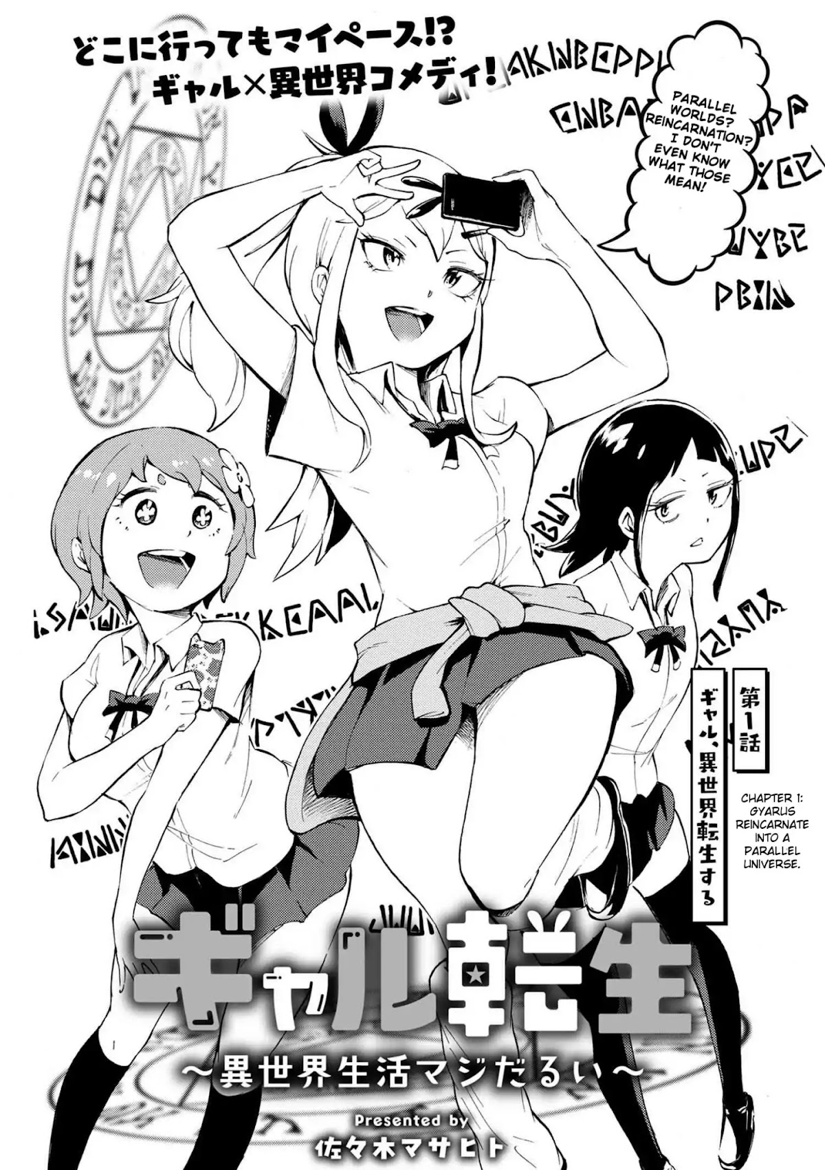 Gal Tensei - Isekai Seikatsu Maji Darui Chapter 1 page 5 - Chapter 1