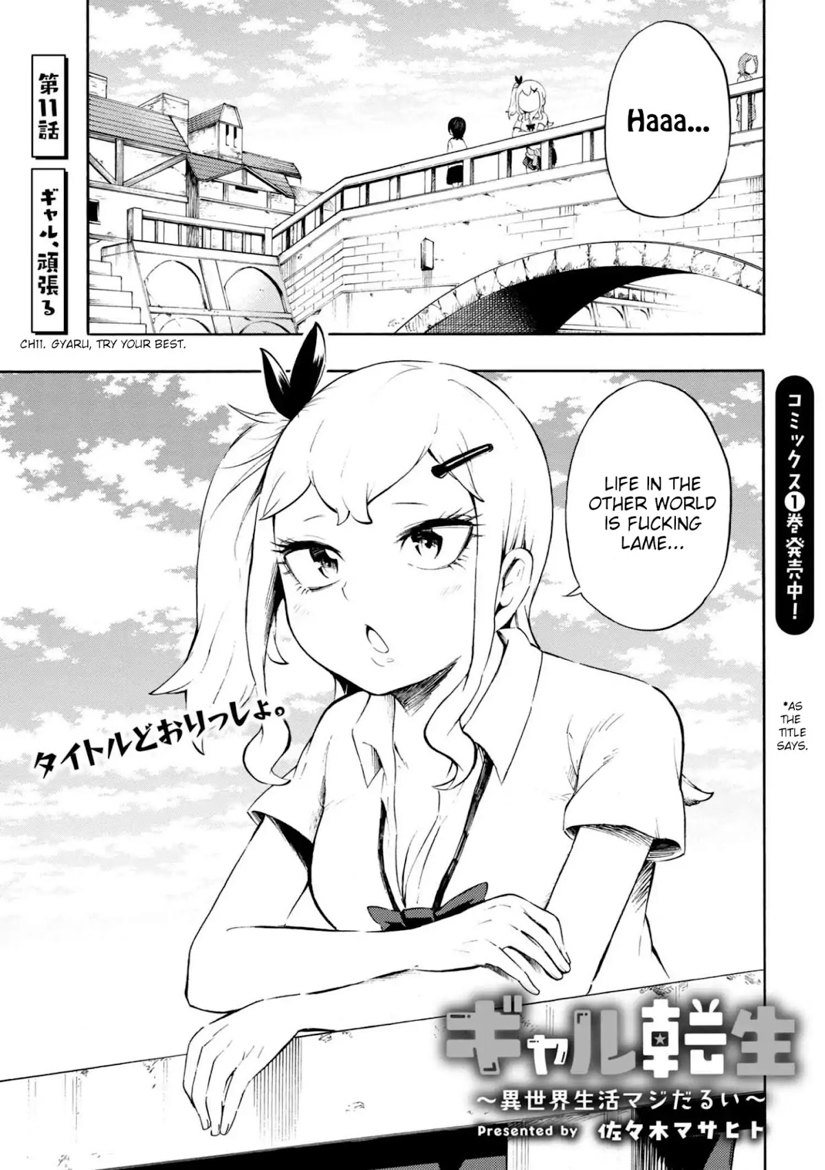 Gal Tensei - Isekai Seikatsu Maji Darui Chapter 11 page 1 - Chapter 11: Gyaru, tries her best