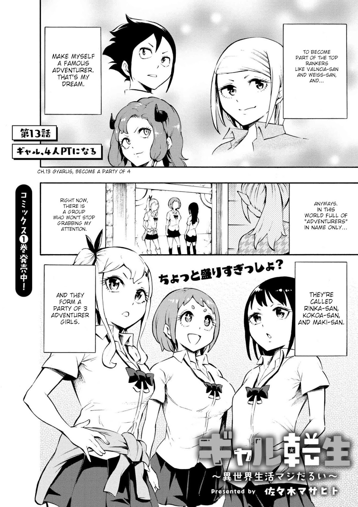 Gal Tensei - Isekai Seikatsu Maji Darui Chapter 13 page 2 - Chapter 13: Gyarus, become a party of 4