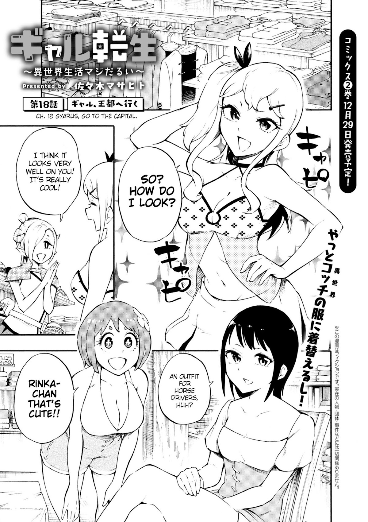 Gal Tensei - Isekai Seikatsu Maji Darui Chapter 16 page 1 - Chapter 16: Gyarus, go to the Capital