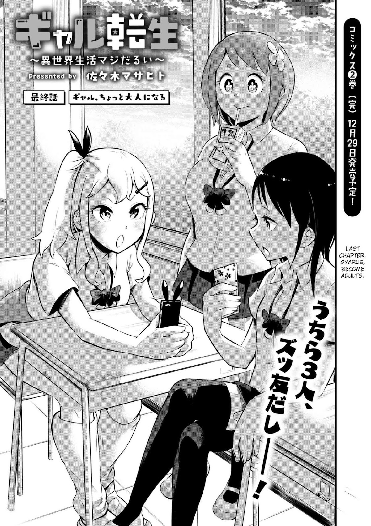 Gal Tensei - Isekai Seikatsu Maji Darui Chapter 17 page 1 - Chapter 17: Gyarus, Become adults. [END]